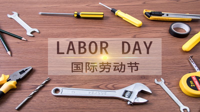 木纹工具风国际劳动节通用商务PPT模板（25页）预览