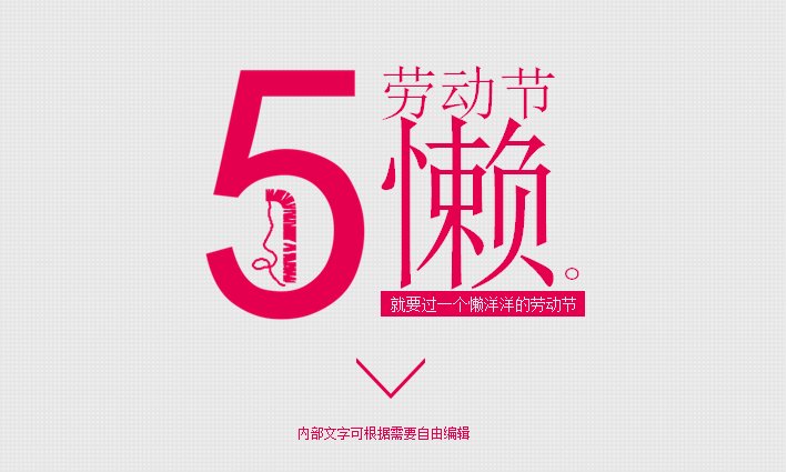 玫红线条手绘风劳动节活动策划PPT模板（20页）预览