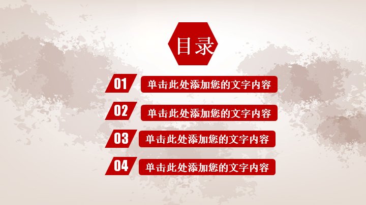 五一劳动节工作总结汇报PPT模板34页水墨红调版式预览