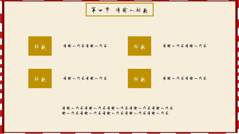 第 9 页缩略图