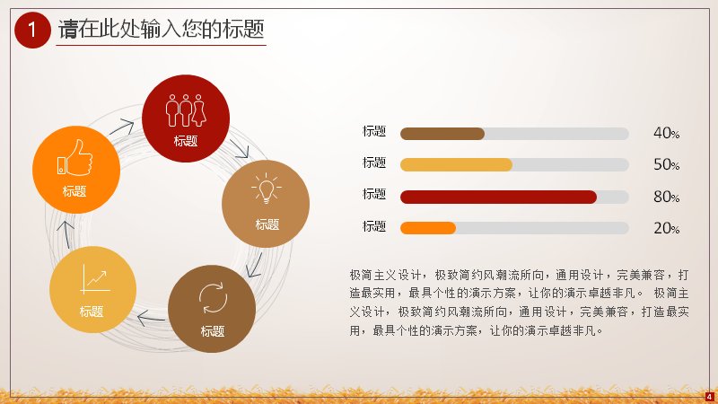 第 4 页缩略图