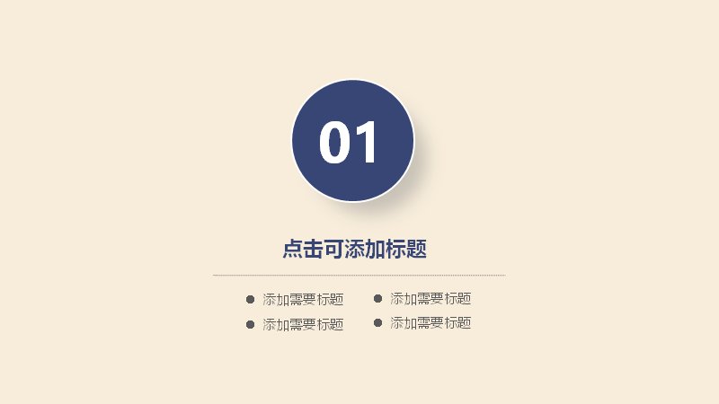 五一劳动节红蓝撞色通用汇报PPT模板预览