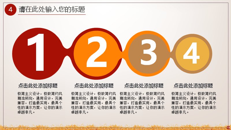第 19 页缩略图
