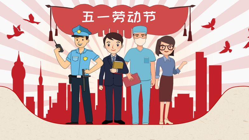 红色卡通劳动节主题PPT模板（25页职业人物插画版式）预览