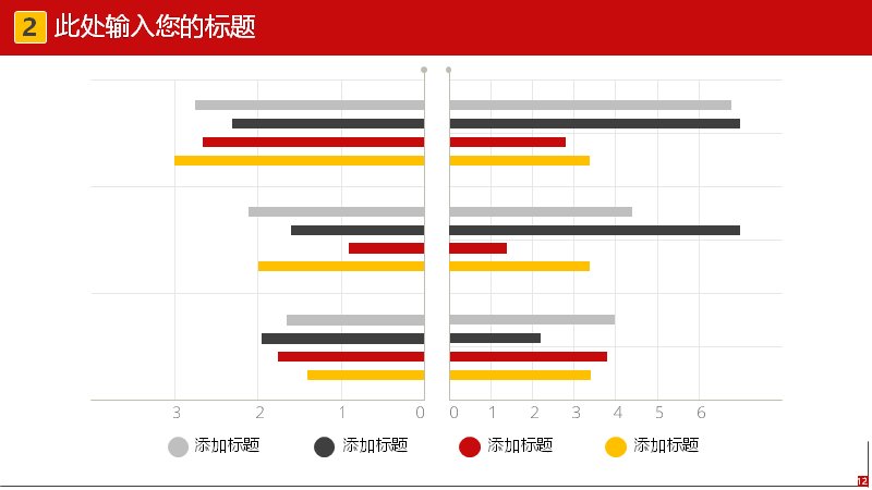 第 12 页缩略图