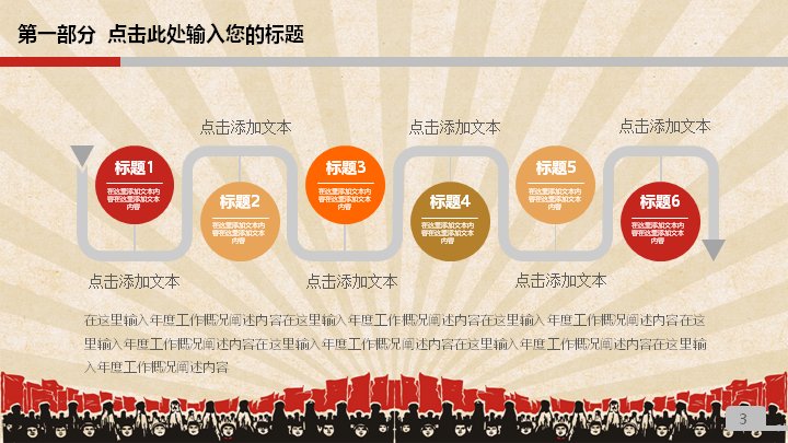 劳动最光荣年终总结PPT模板（36页复古版画风）预览