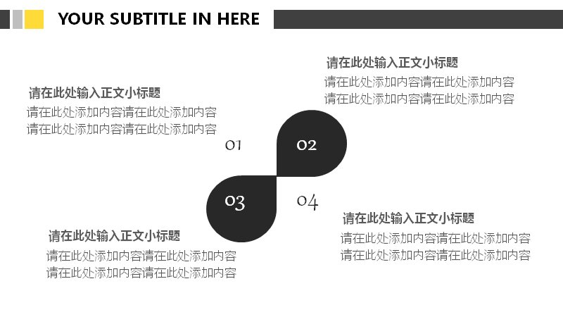 五一活动项目规划PPT模板（21页黑黄商务风图文版式）预览