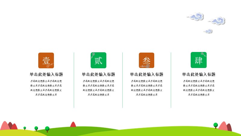 第 23 页缩略图