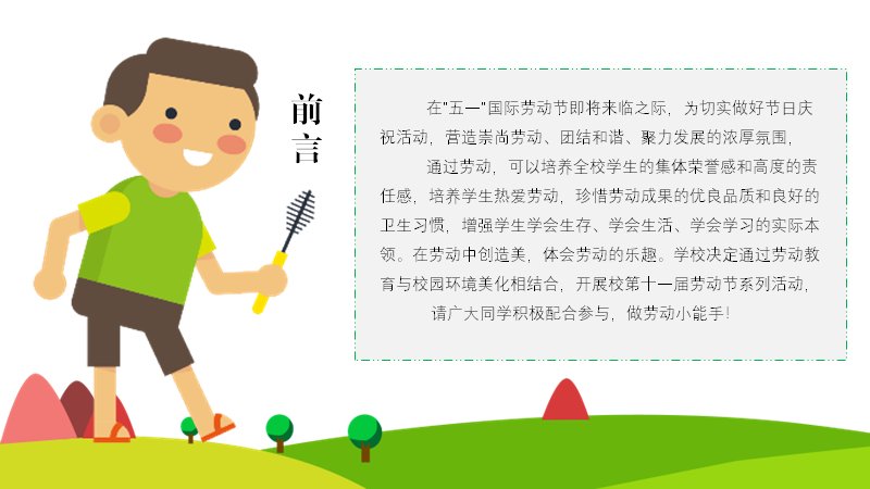 第 2 页缩略图