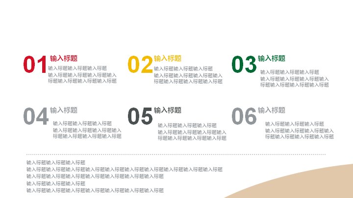 红黄绿撞色疯狂五一活动策划通用PPT模板预览