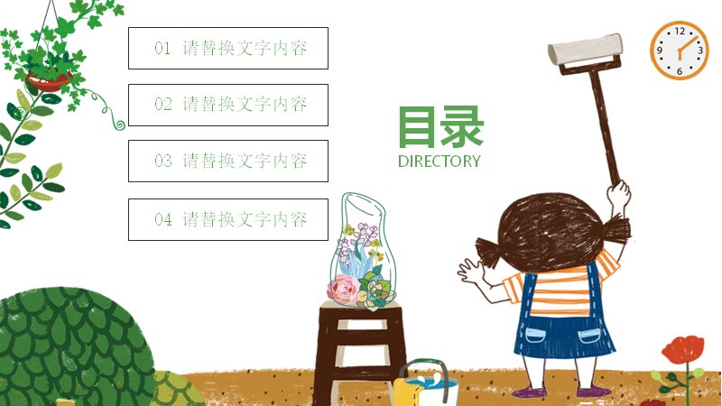 第 2 页缩略图