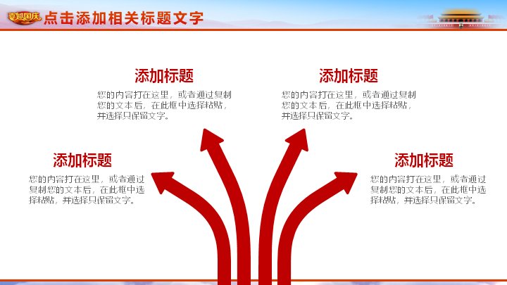 五一劳动节主题PPT模板40页红色大气节日风预览
