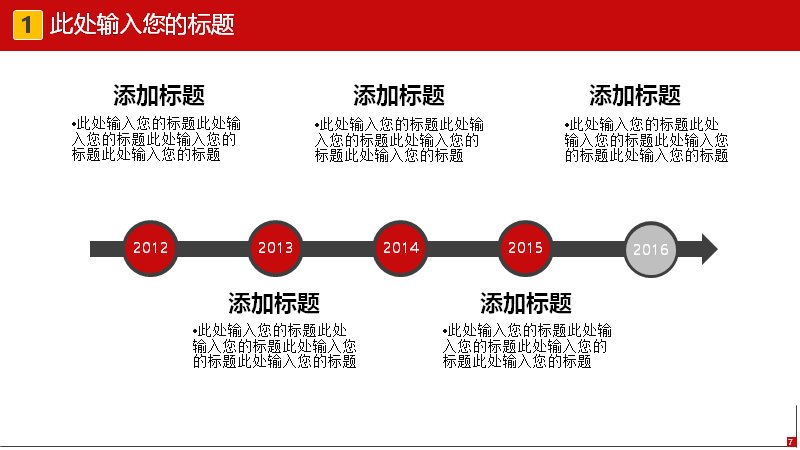 第 7 页缩略图