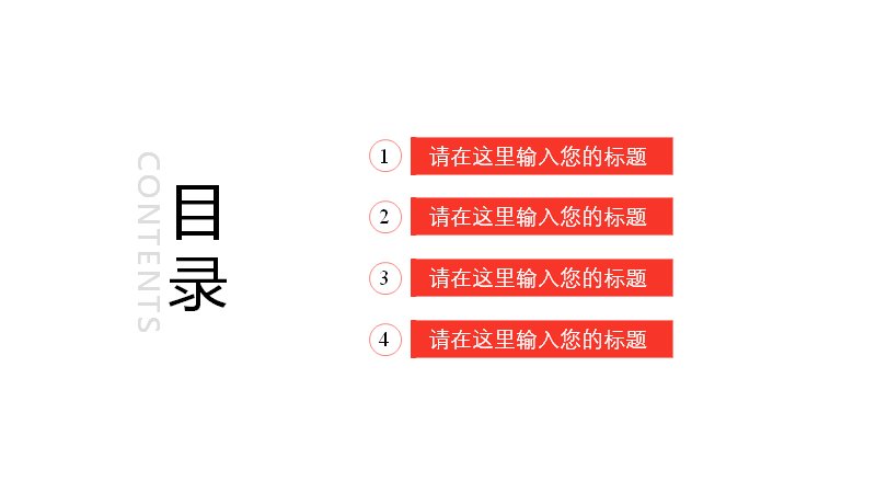 红色水墨笔触五一劳动节PPT模板（24页商务图表版式）预览
