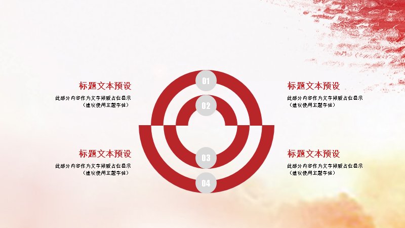 第 8 页缩略图