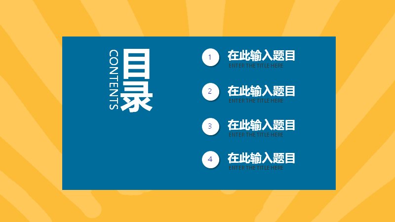 蓝橙扁平插画风劳动节主题通用PPT模板（26页）预览