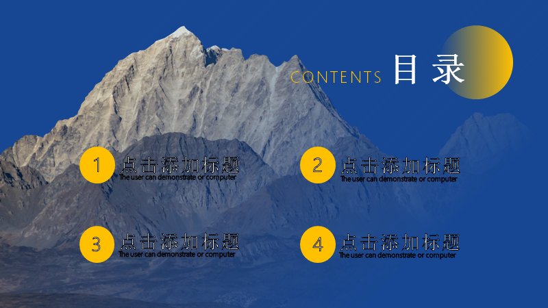 蓝金雪山商务工作述职报告PPT模板（20页数据版式）预览