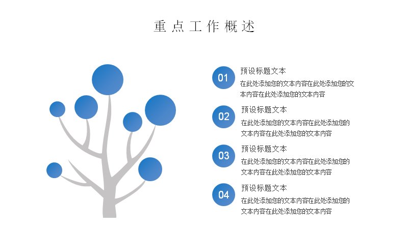 第 14 页缩略图