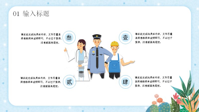 第 6 页缩略图