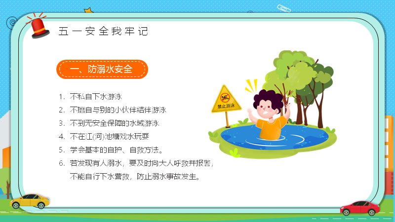 第 9 页缩略图