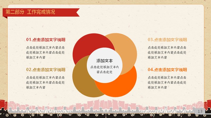第 13 页缩略图