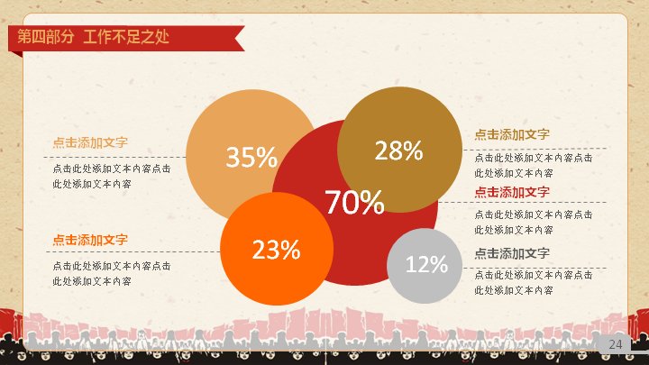 第 24 页缩略图