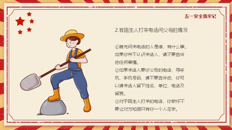第 16 页缩略图