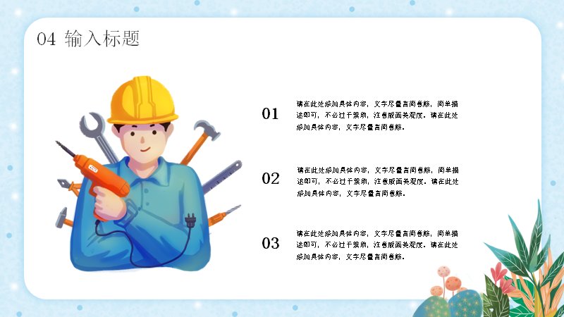 第 21 页缩略图
