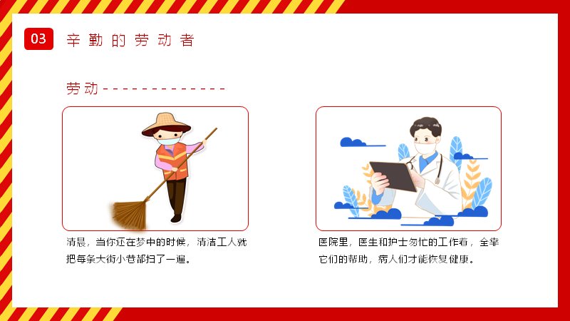 第 14 页缩略图
