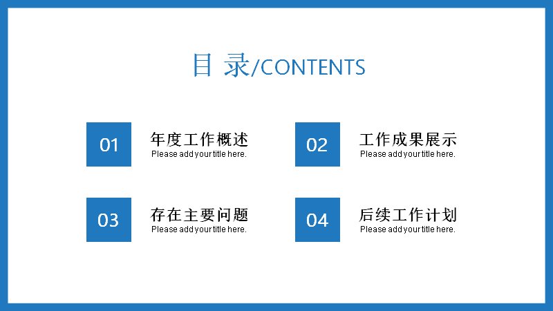 蓝色大气商务述职报告PPT模板（22页多图表版式）预览