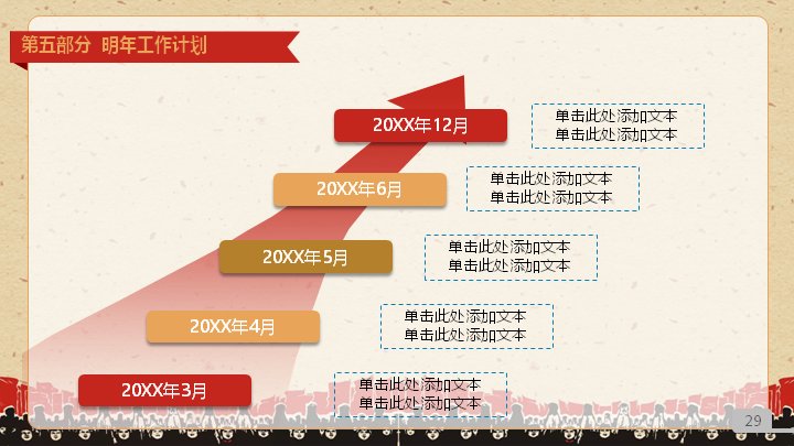 第 29 页缩略图