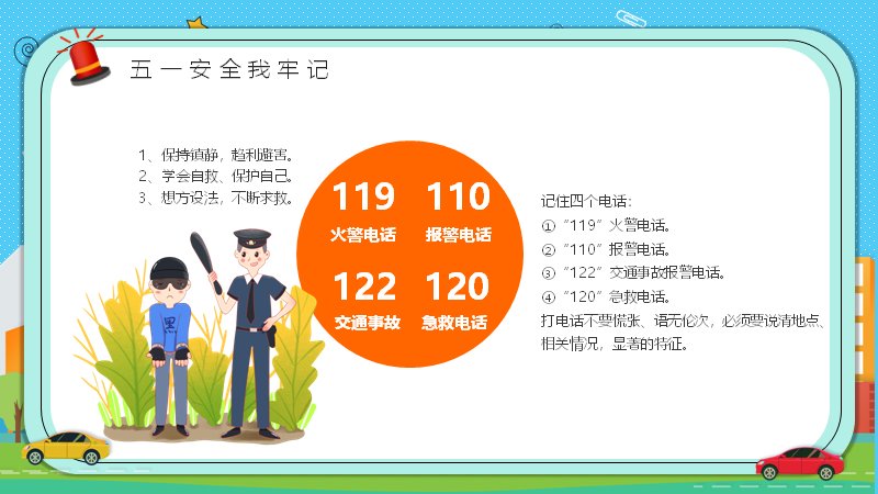 第 19 页缩略图