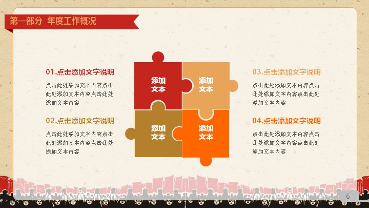 复古红色版画风五一劳动节通用PPT模板封面预览