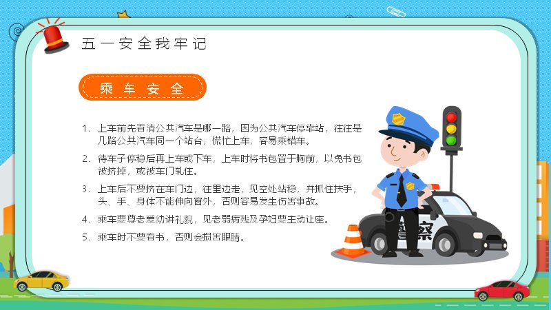 第 13 页缩略图