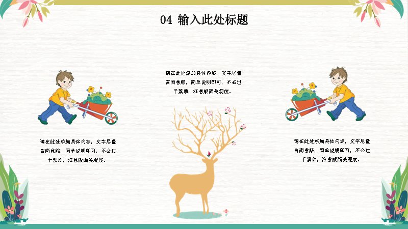 第 22 页缩略图