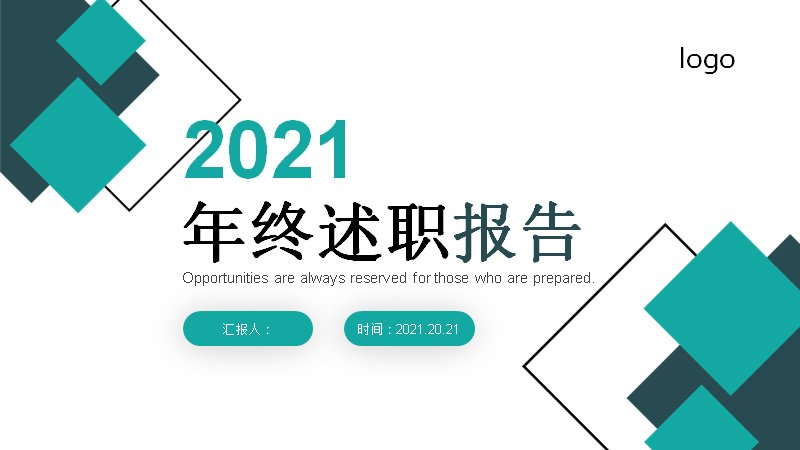 蓝绿几何年终述职报告模板24页_四章节环形进度图表版式预览