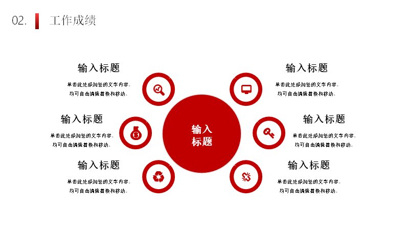 第 9 页缩略图