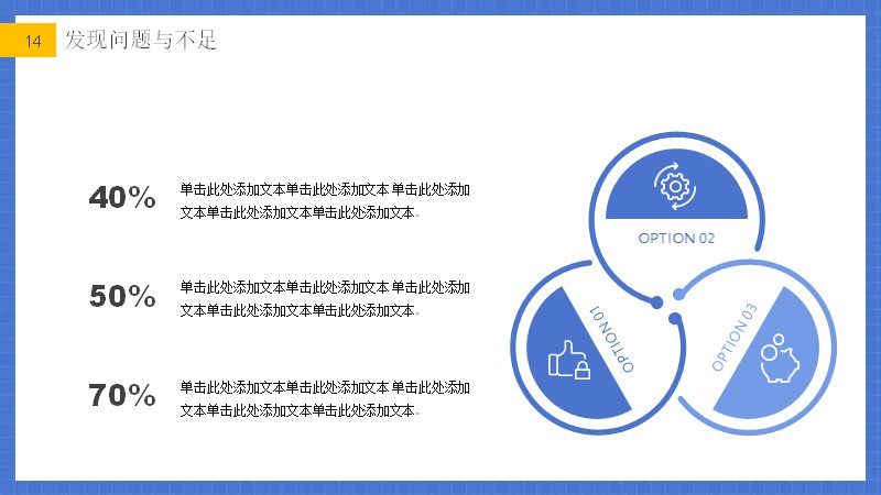 第 14 页缩略图