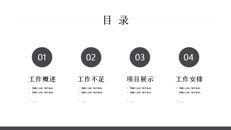 黑金都市剪影年终总结暨新年计划模板（23页）预览