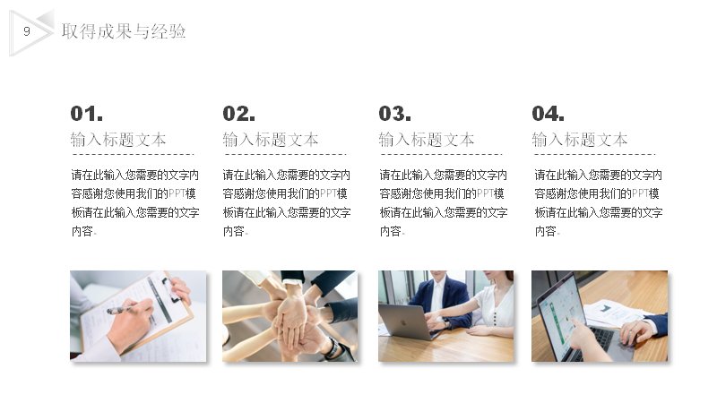第 9 页缩略图