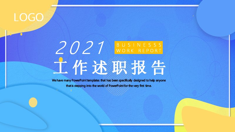 工作述职报告模板蓝黄撞色四章节进度图版式21页预览