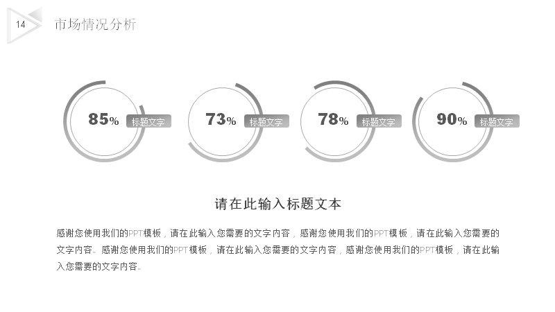 第 14 页缩略图
