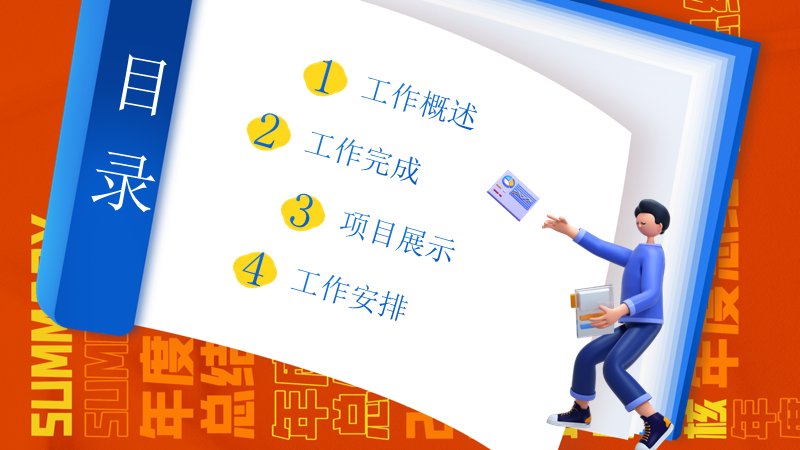 第 2 页缩略图