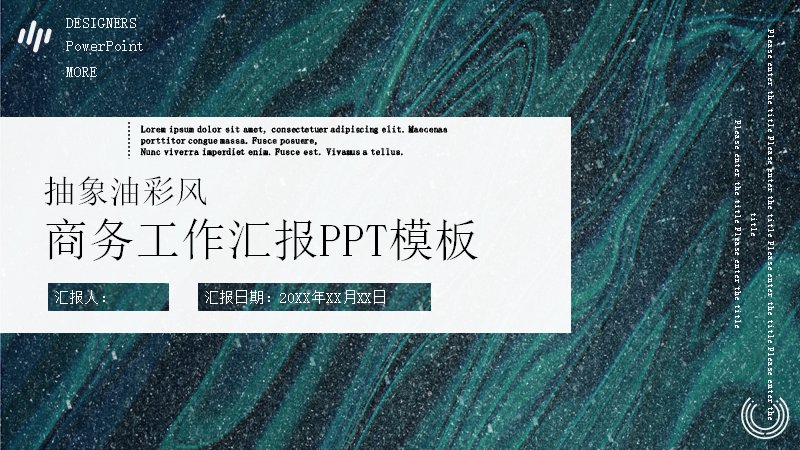 抽象油彩墨绿商务工作汇报通用PPT模板预览
