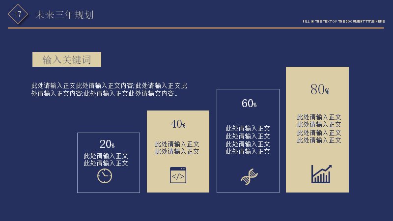 第 17 页缩略图
