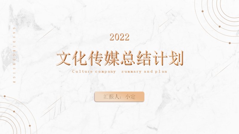 简约白金文化传媒工作总结计划PPT模板7页三栏六边形版式预览