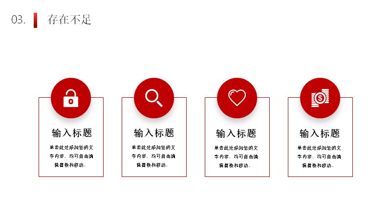第 13 页缩略图