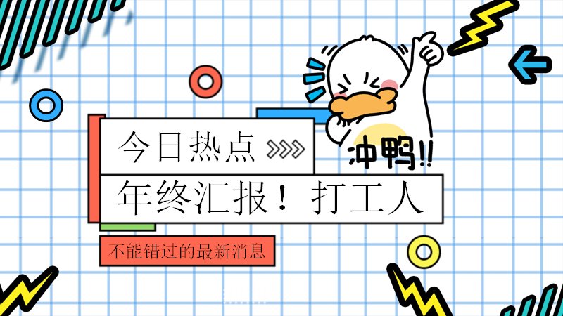 手绘便签蓝黄撞色年终工作汇报PPT模板（22页）预览