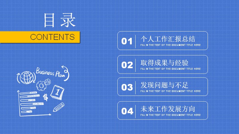 第 2 页缩略图