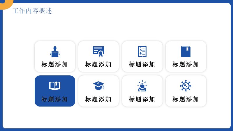 第 7 页缩略图